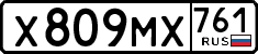 License plate Russia, Cars