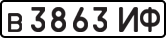License plate USSR, Private-owned cars (1977)