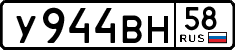 License plate Russia, Cars