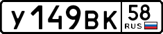 License plate Russia, Cars