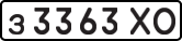 License plate USSR, Private-owned cars (1977)