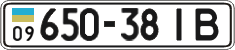 License plate Ukraine, Cars and trucks (1995)