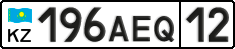 License plate Kazakhstan, Private owners (2012)