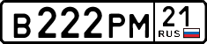 License plate Russia, Cars