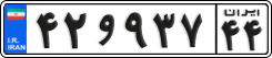 License plate of Iran, Private owners