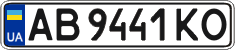 License plate Ukraine, Regular plates (2004)