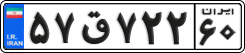 License plate of Iran, Private owners