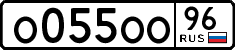 о 055 оо 96