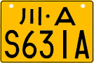 License plate of China, Motorcycles