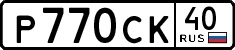 License plate Russia, Cars