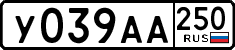 License plate Russia, Cars