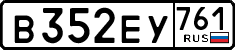 License plate Russia, Cars