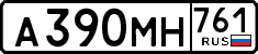 а 390 мн 761