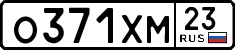 о 371 хм 23