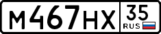м 467 нх 35