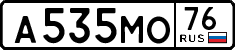 а 535 мо 76