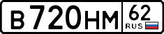 в 720 нм 62