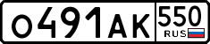License plate Russia, Cars