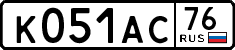 License plate Russia, Cars