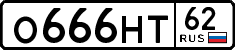 License plate Russia, Cars