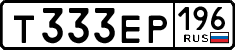 License plate Russia, Cars