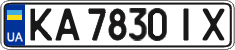 License plate Ukraine, Regular plates (2004)