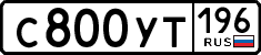 License plate Russia, Cars