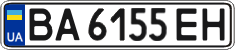 License plate Ukraine, Regular plates (2004)