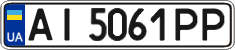 License plate Ukraine, Regular plates (2004)