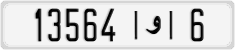 License plate of Morocco, Cars
