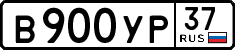 License plate Russia, Cars