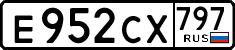 License plate Russia, Cars