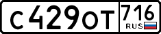 License plate Russia, Cars