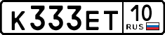 License plate Russia, Cars