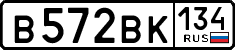 License plate Russia, Cars