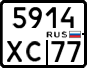 License plate Russia, Motorcycles