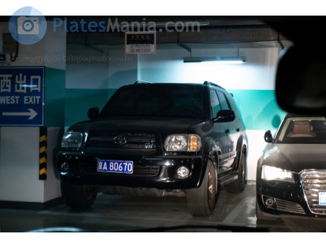 京A·80670, Toyota Sequoia
