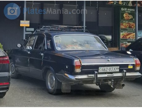 23 462-83 XM, GAZ 24 Волга