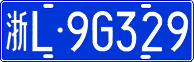 License plate of China, Cars