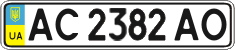 License plate Ukraine, Regular plates (2004)