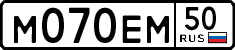 License plate Russia, Cars