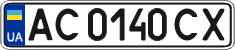 License plate Ukraine, Regular plates (2004)