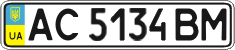 License plate Ukraine, Regular plates (2004)
