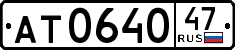 License plate Russia, Trailers