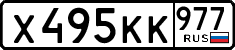 License plate Russia, Cars