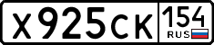 License plate Russia, Cars