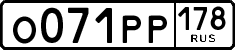 License plate Russia, Cars