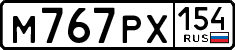 License plate Russia, Cars