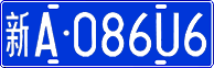 License plate of China, Cars