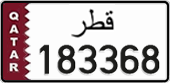 License plate of Qatar, Private owners